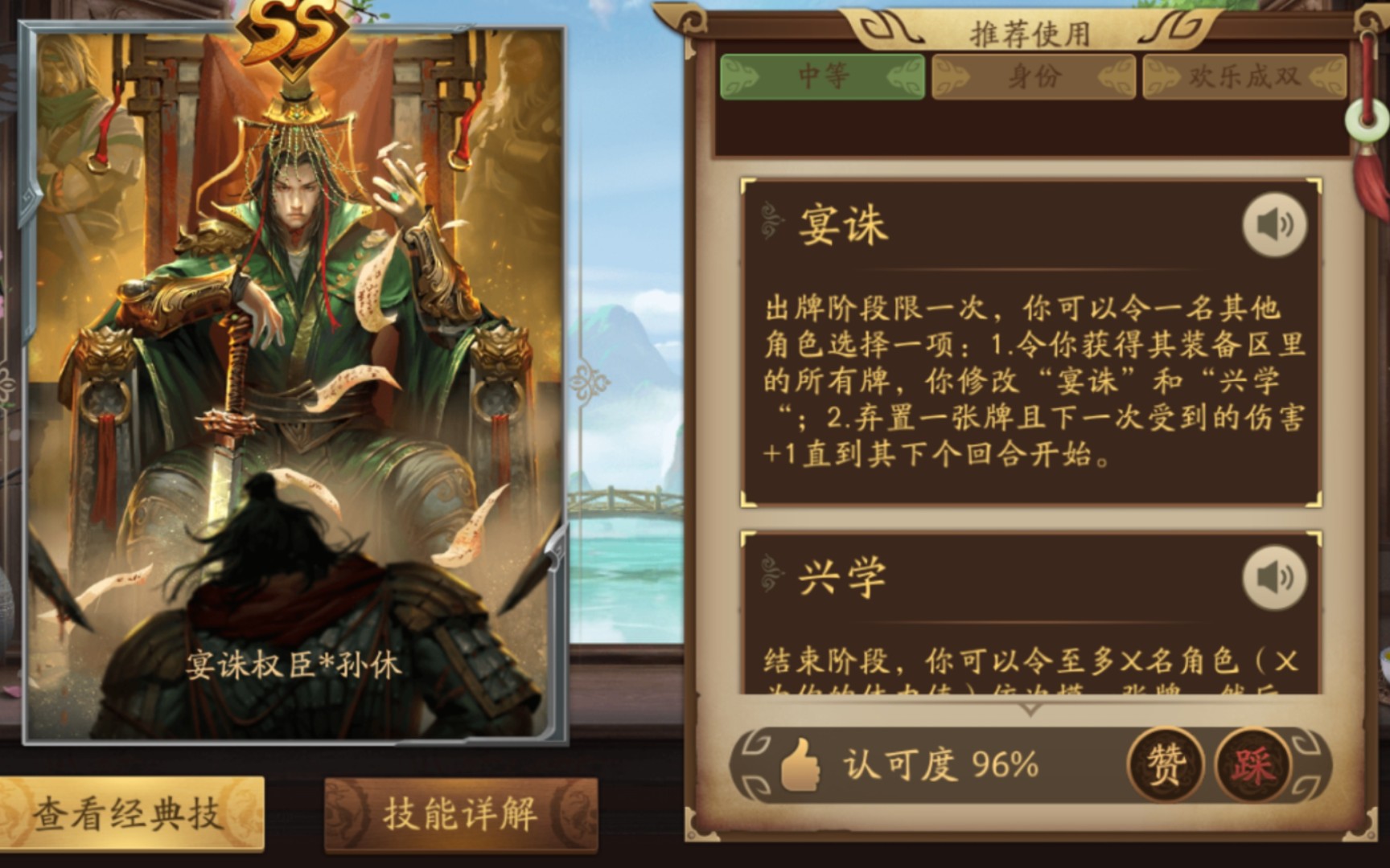 活动作品三国杀十周年界孙休欢乐成双一局