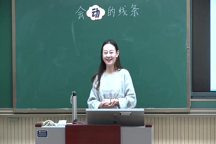 [图]【获奖】人美版小学美术三年级下册《3.会动的线条》内蒙古-周老师优质课公开课教学视频