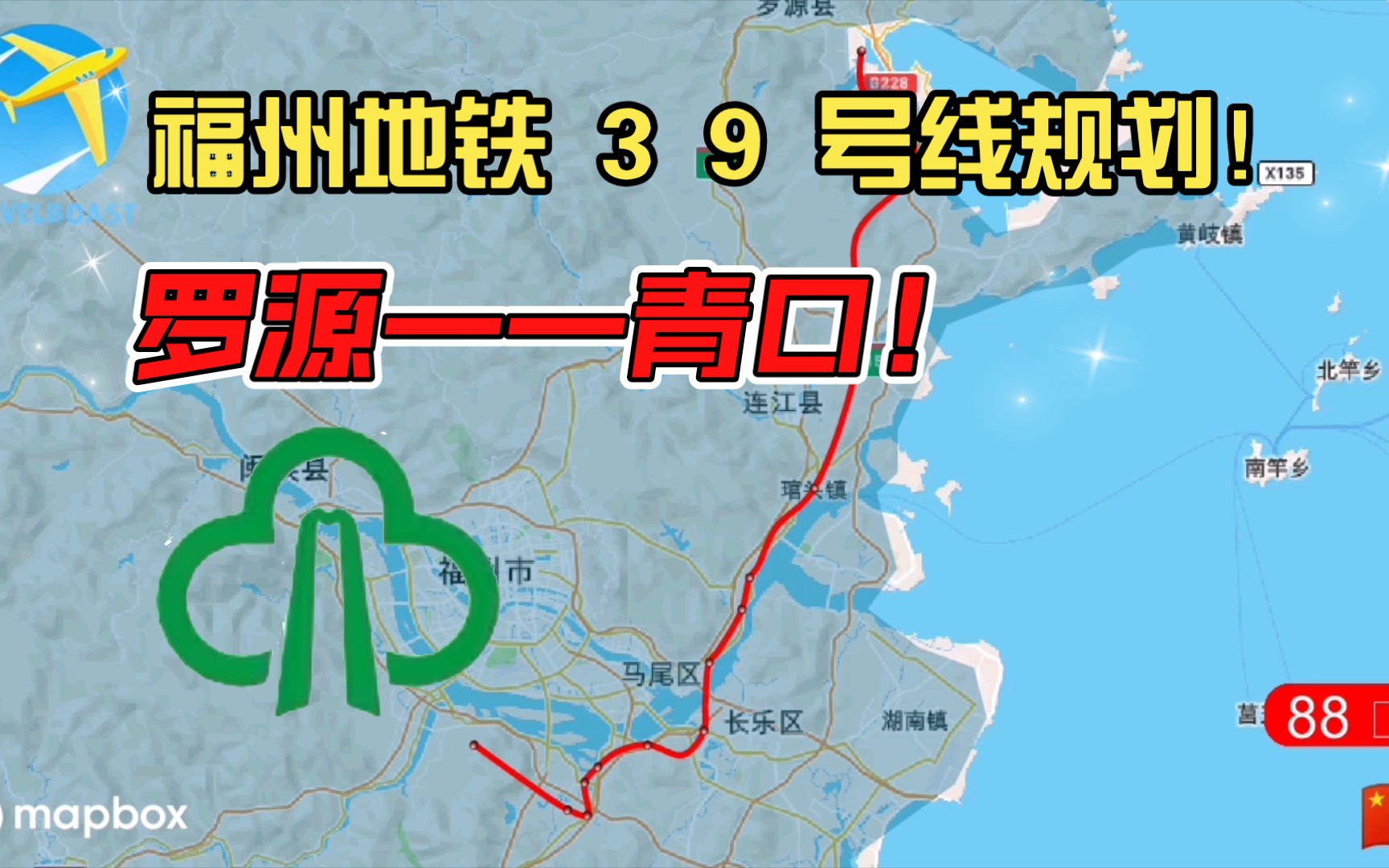 福州地铁 3 9 号线规划!