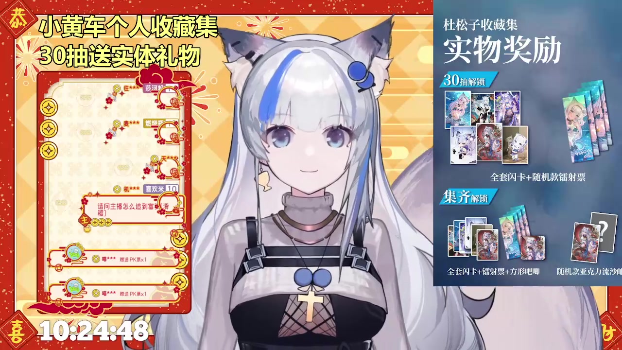 【杜松子_gin】02月13日 0240213_杜松子_gin_祝你龙年大吉吧 【直播