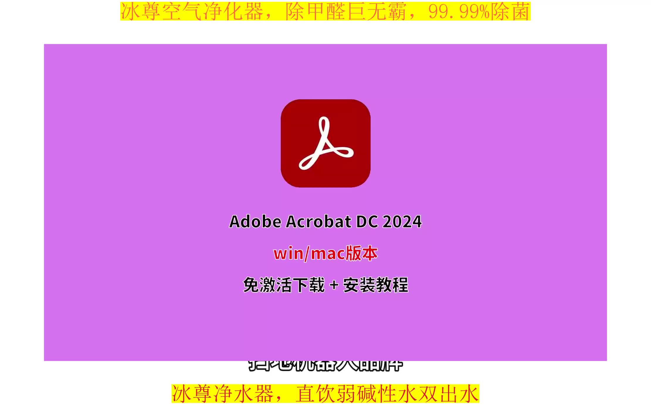 Acrobat DC软件下载,pdf免费编辑软件哔哩哔哩bilibili