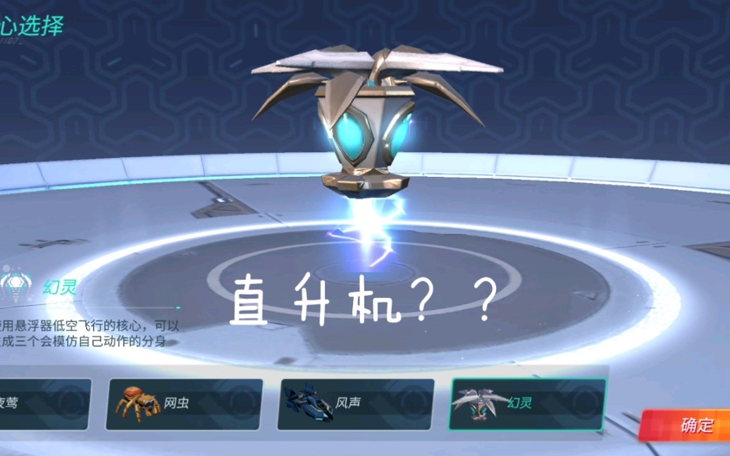 [重装上阵]全网!最快!(bushi)幻灵测评!