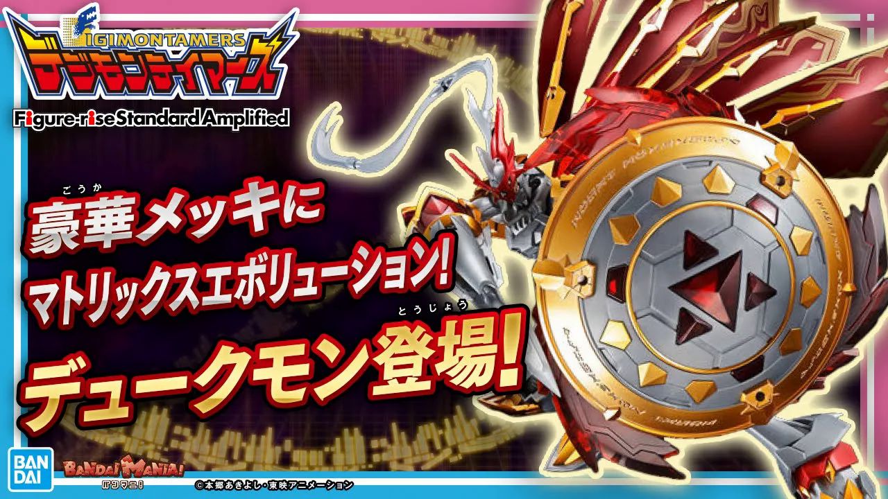 [中文]figure-rise standard amplified 紅蓮騎士獸[特殊塗層版]