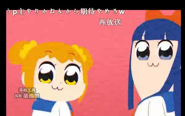 【日本N站弹幕】日本人看新POP TEAM EPIC岛的反应(av19163670)哔哩哔哩bilibili