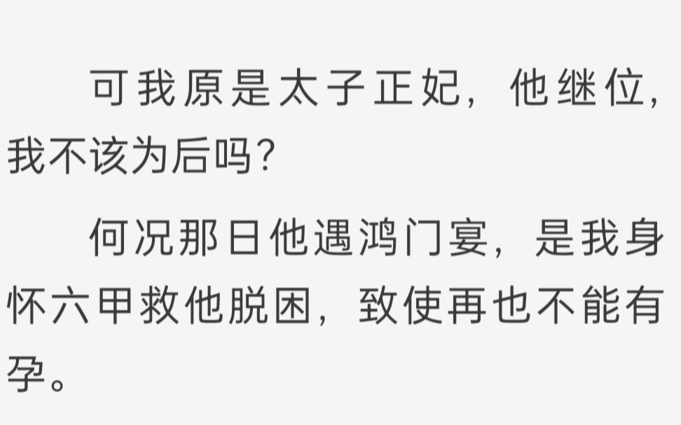 [图]一入鸿门深似海，他曾承诺过我，日后登基我必为后，可后来，他失信了，原来，在这深宫之中，诺言终究是会变的