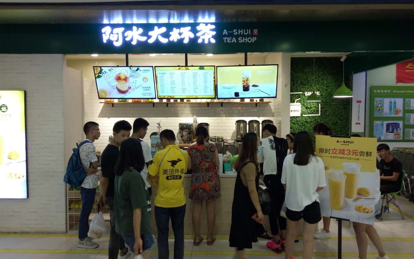 阿水大杯茶加盟,阿水大杯茶加盟电话,阿水大杯茶加盟费及加盟条件