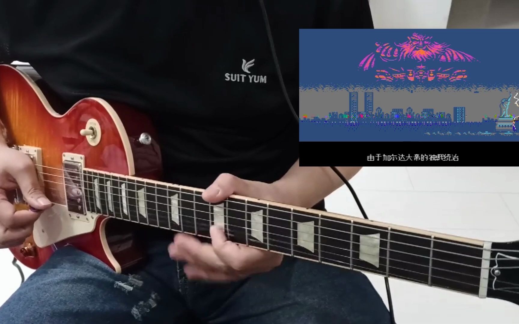 电吉他 fc《赤影战士》(水上魂斗罗) 标题bgm 浪愁_哔哩哔哩_bilibili