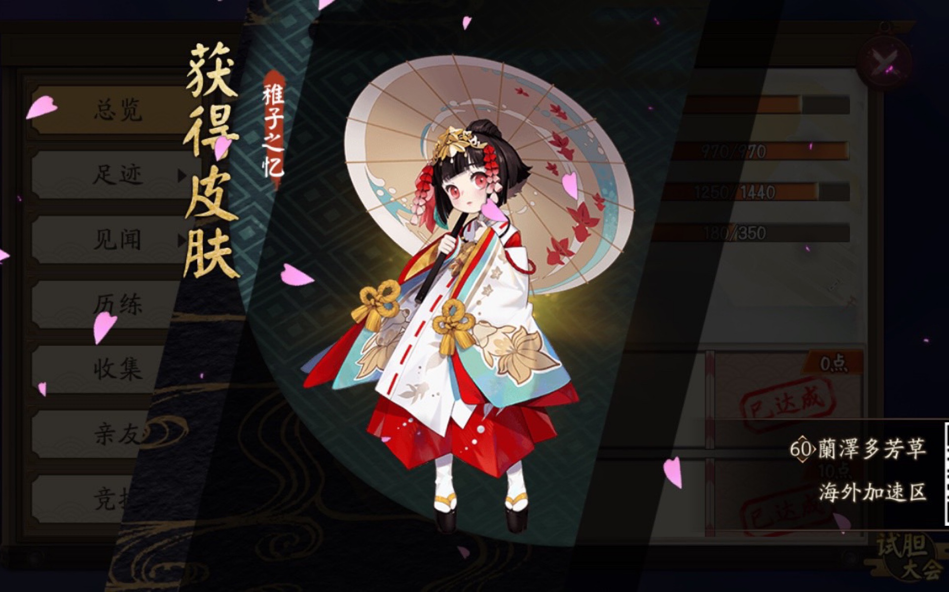 [999天小神乐展示]《阴阳师》999天小神乐皮肤展示