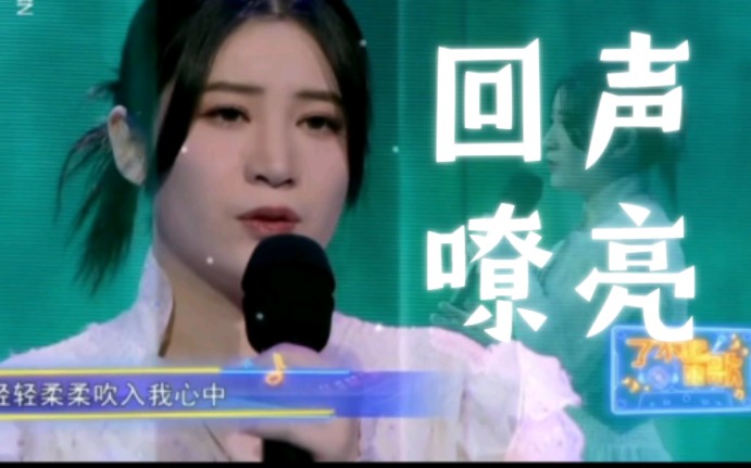 [图]【章鱼妹】CCTV3《回声嘹亮》了不起的歌 李兰cut