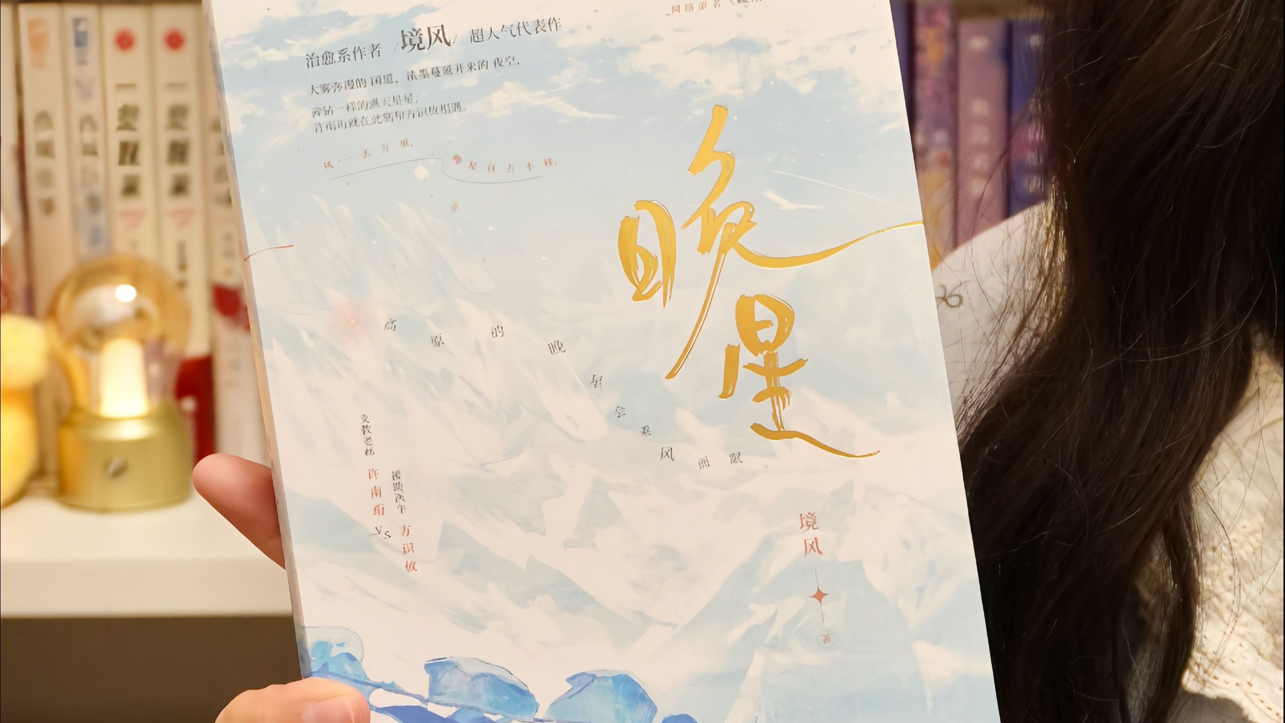 援藏医生x支教老师《藏南晚星》藏南高原的晚星亘古不变-推文了木白柏柏-推文了木白柏柏-哔哩哔哩视频