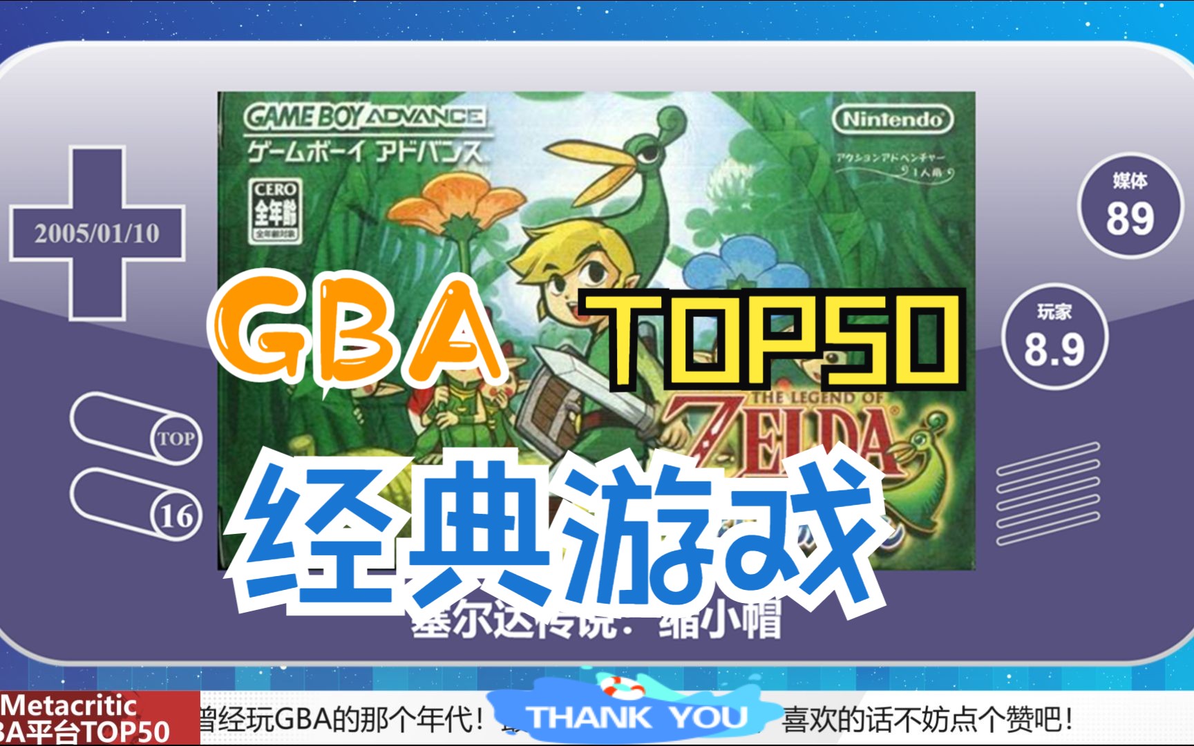 GBA经典游戏TOP50,来看看有没有你曾经的回忆!游戏集锦