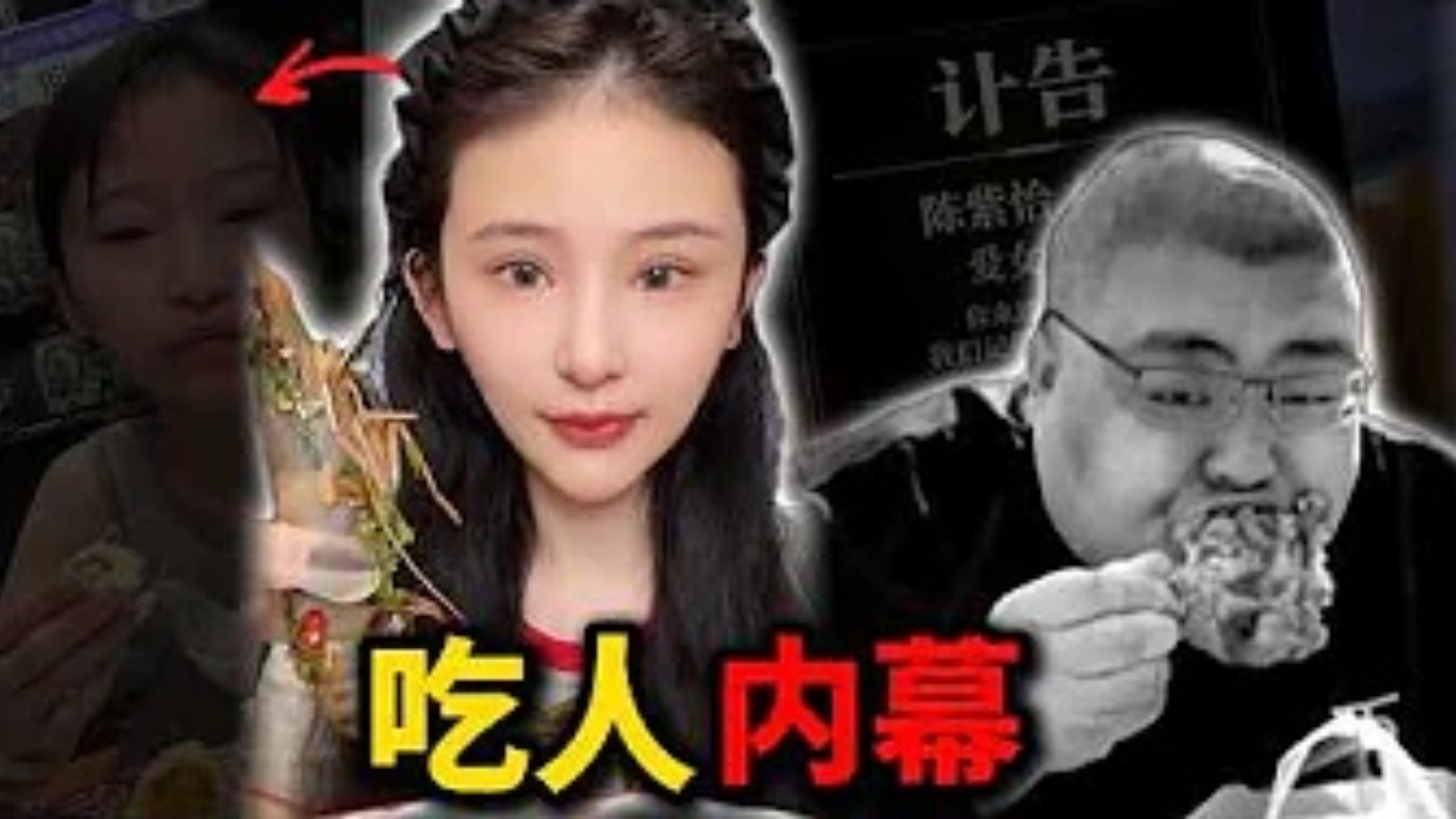 24岁吃播网红催吐致死背后:一个月入百万的「吃人」产业,如何用演算法吃掉了她们的命?