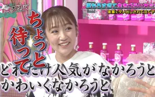 Télécharger la video: 【高桥南欲哭无泪】茂木忍上场就给南哥送大礼 AKB48 9.21