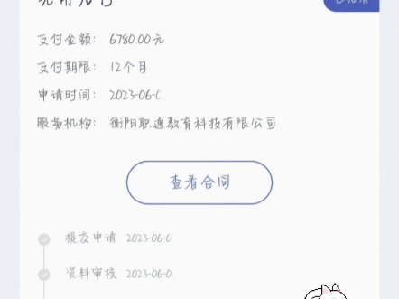 职通学影视后期,先用后付,月易付分期可以取消.哔哩哔哩bilibili