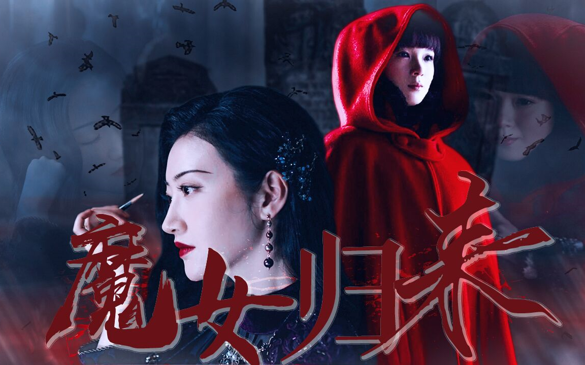 司藤岳绮罗疯批美人双a这对就应该单独拍成电影病娇妹妹傲娇姐姐就是