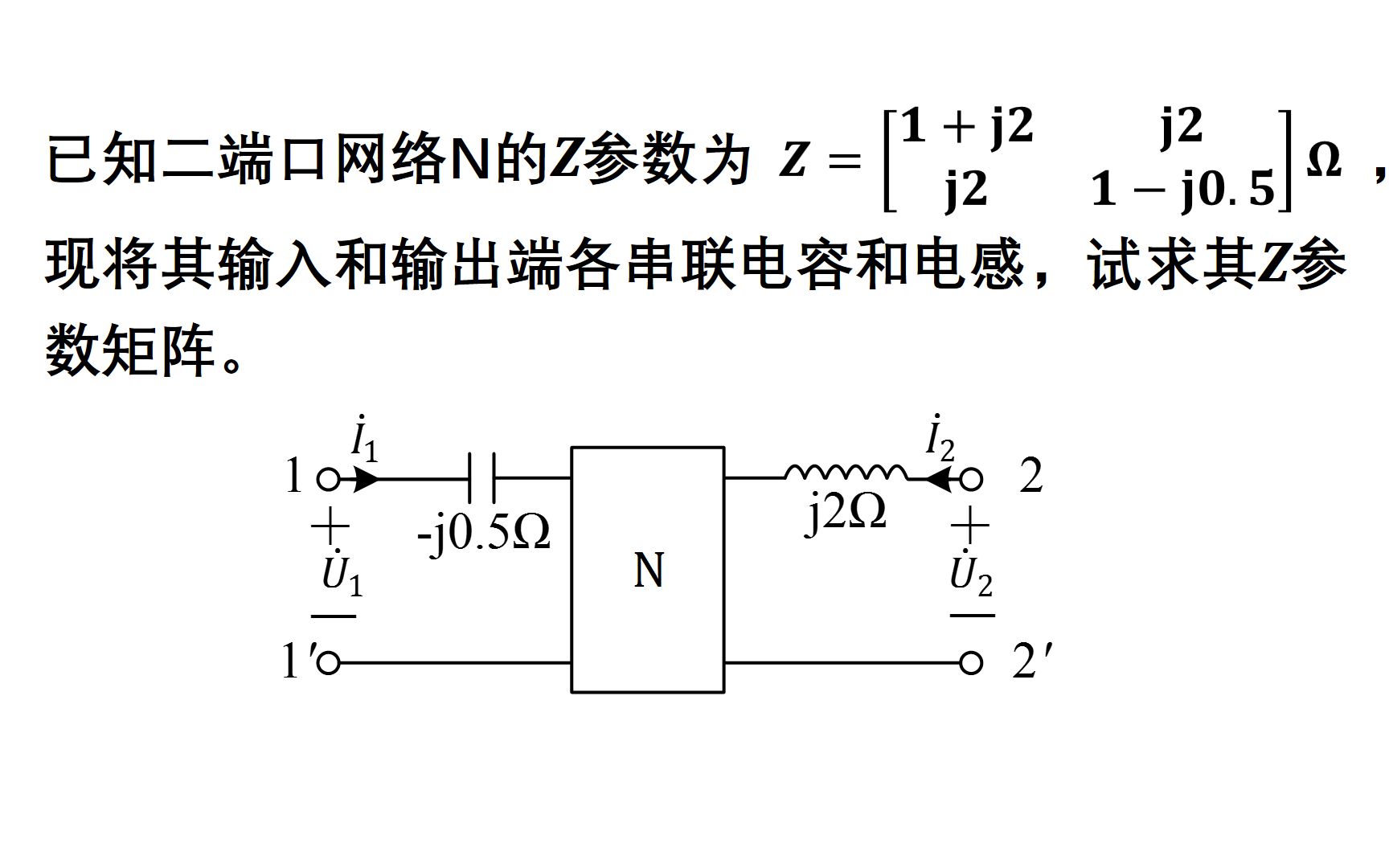 大学电路习题讲解——二端口网络27