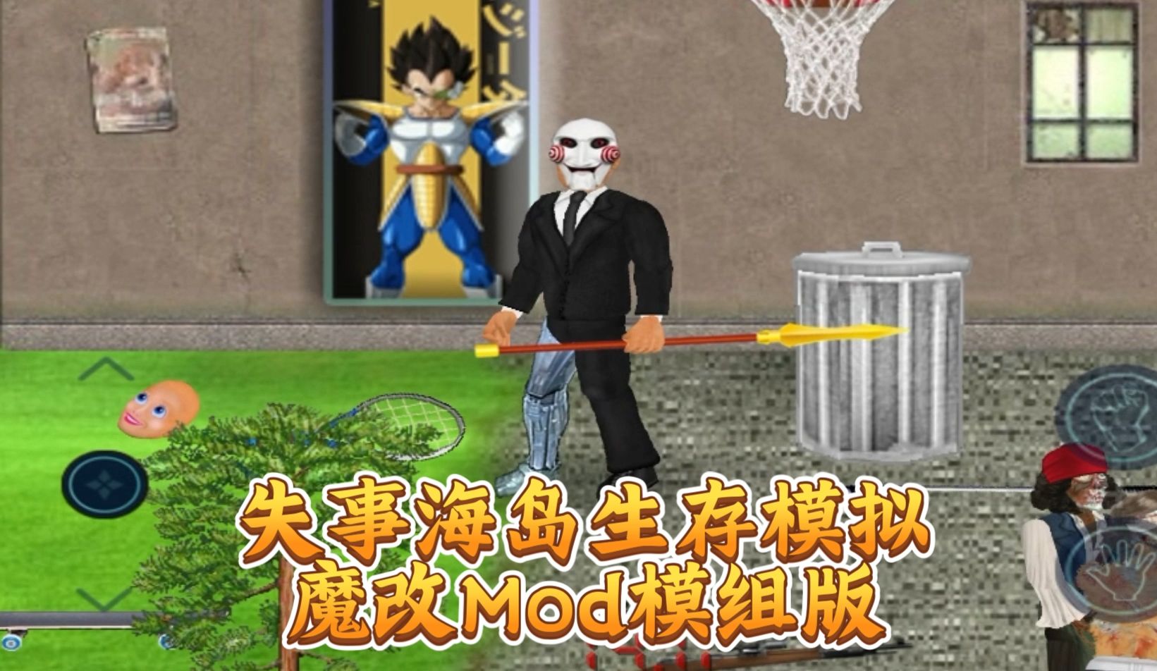 《重生僵尸生存》魔改MOD整合版,汉化加持畅爽体验停不下来!Mdickie游戏合集哔哩哔哩bilibili