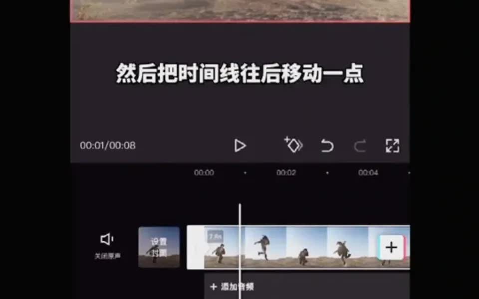 剪映教你制作(跟踪运镜)效果