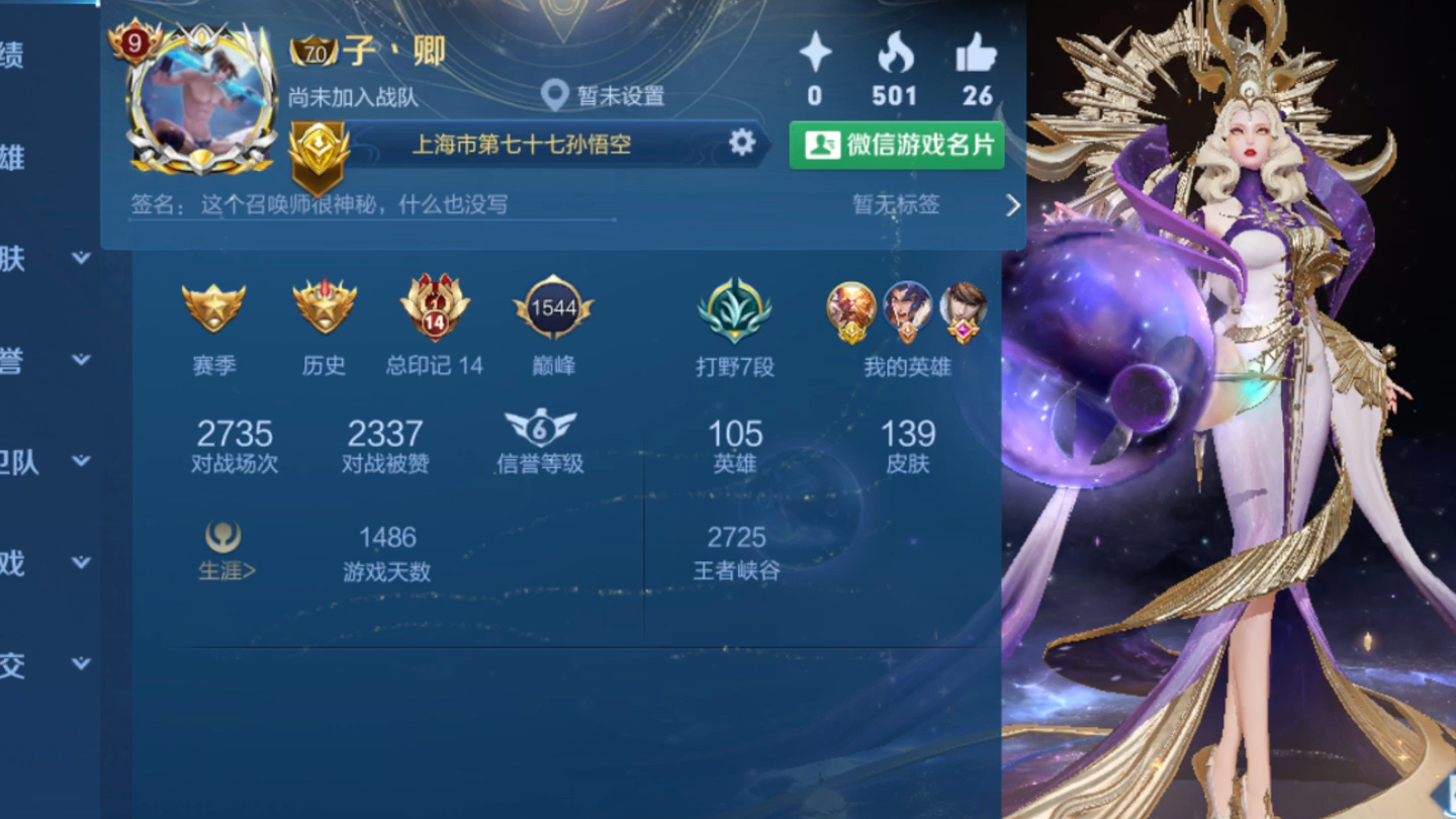 王者巅峰1500达成今天混了个金标王者局和巅峰赛视频会陆续上传