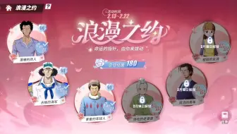 浪漫之约答题答案（省流直接看评论区置顶即可）