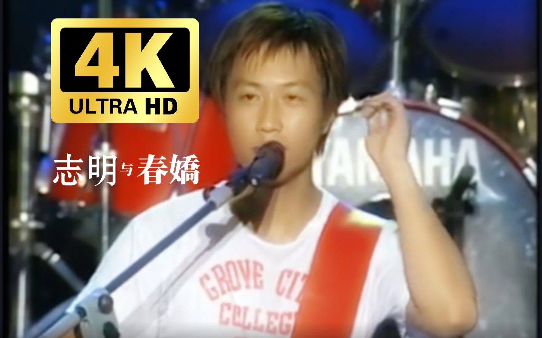 [图]【4K修复】五月天《志明与春娇》早期坐弹现场｜1999第168场演唱会