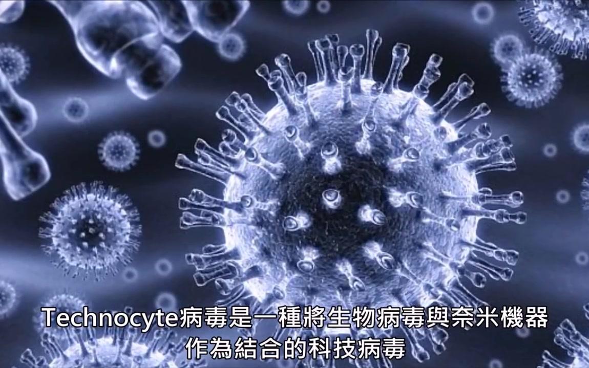warframet病毒引发的大瘟疫i系远古感染者诞生的起因