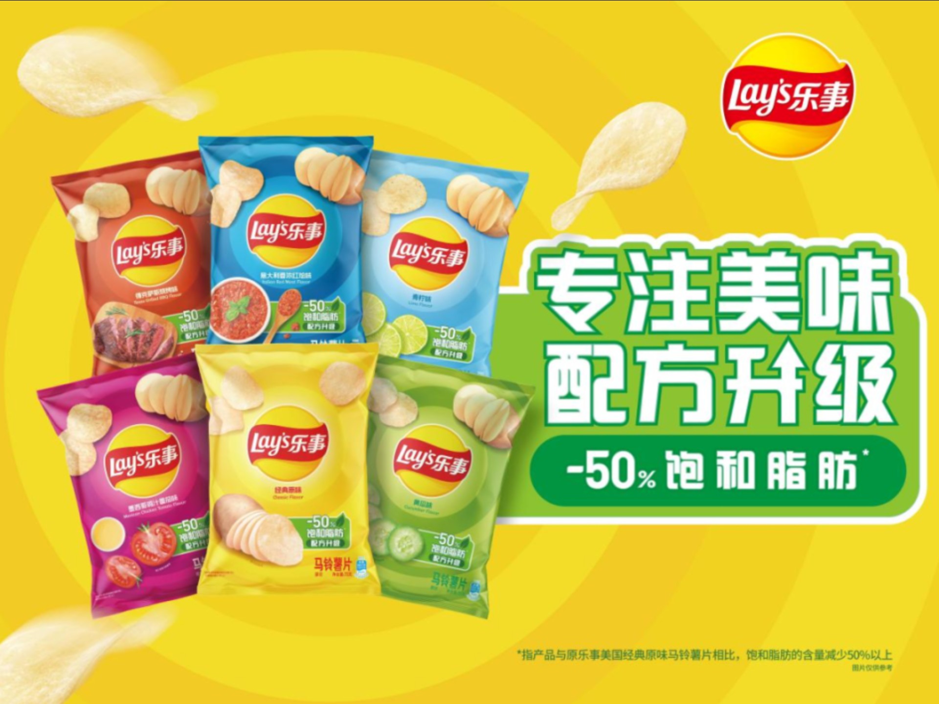 乐事薯片广告自制小剧场完整版