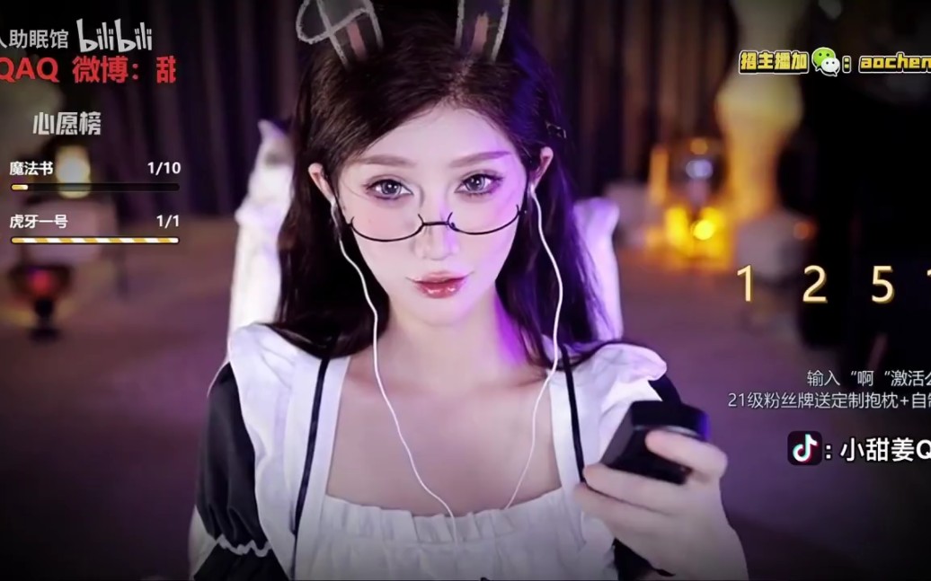 张爱玲aily 女仆装哄睡