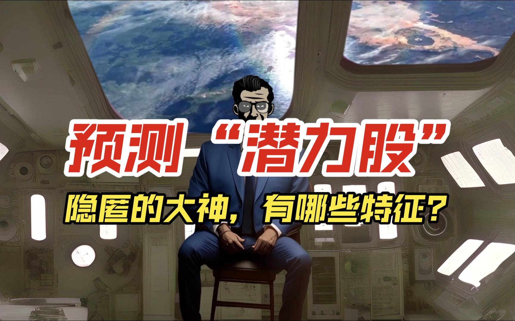 哪种人最有可能成为未来的“大神”?3个核心实力,发现隐匿在人群中的大佬哔哩哔哩bilibili