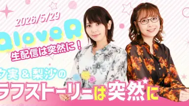 夕実&梨沙の东京ラフストーリー-哔哩哔哩_Bilibili