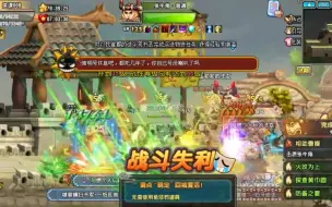 Download Video: 【QQ三国】天书小BOSS,张牛角，压迫感拉满