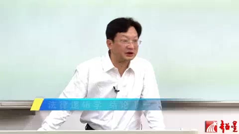 西南政法大学 法律逻辑学 全89讲 主讲金承光 视频教程哔哩哔哩bilibili