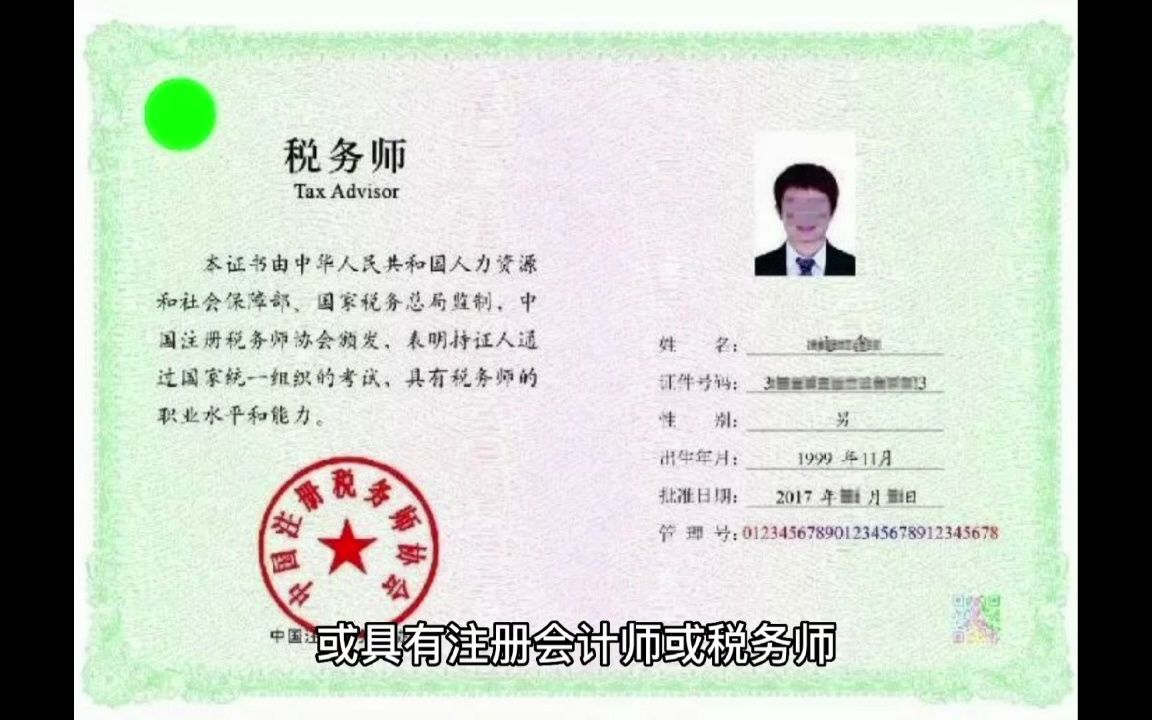 准备IPO企业,对高新技术企业评审的财务专家有哪些要求?哔哩哔哩bilibili