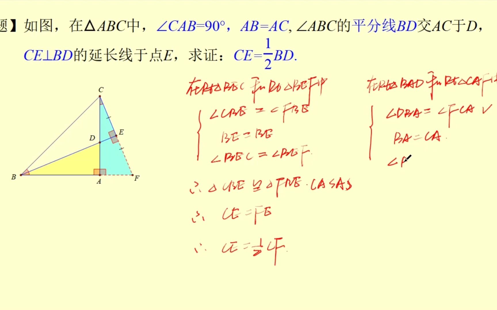 三垂直模型证全等4