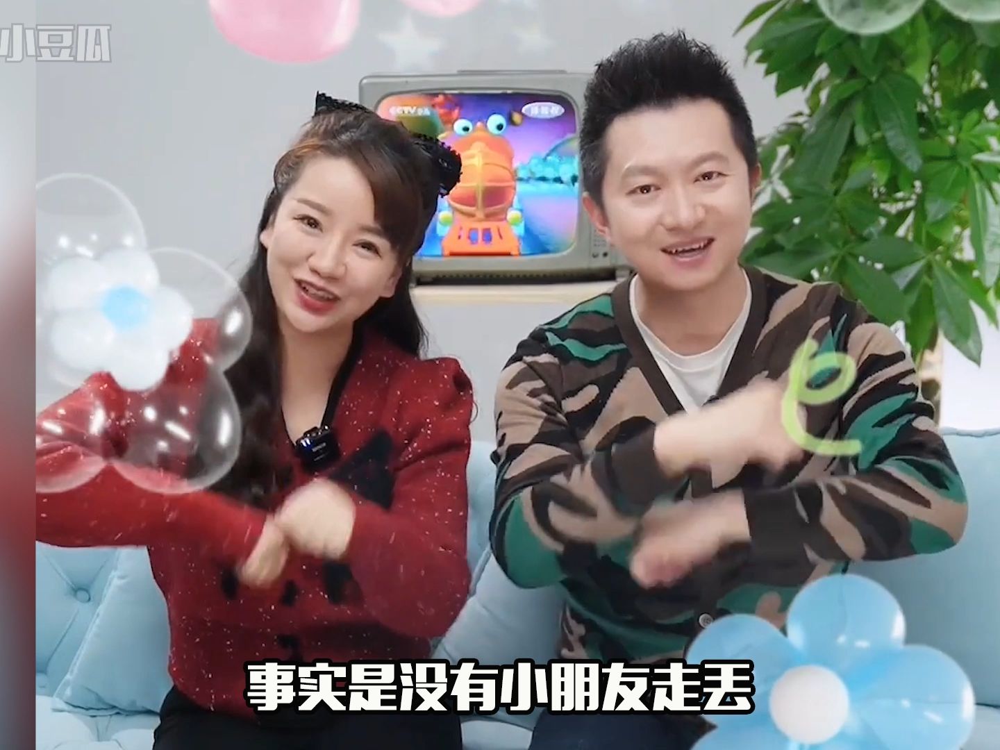 这不是你期待的长大吗?红果果绿泡泡发布寻人启事