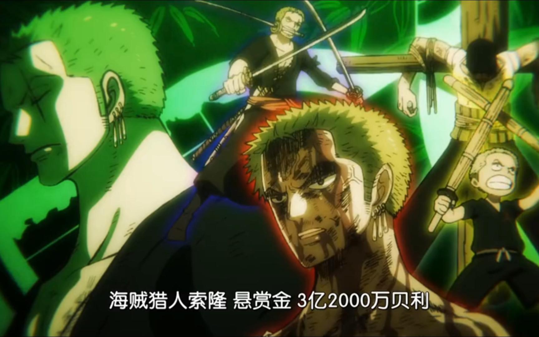 海贼王1000集特别奉献----索隆