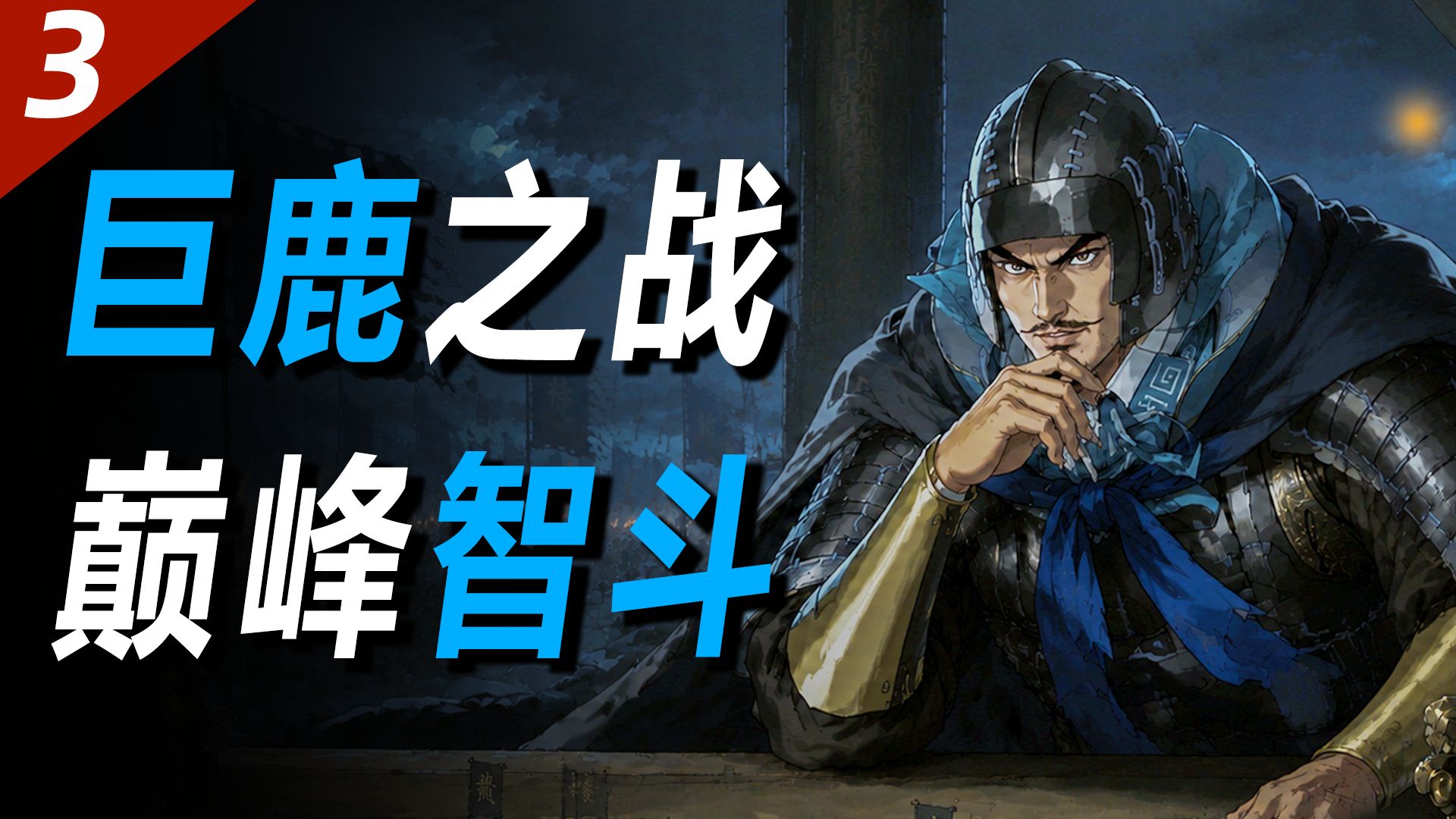 楚汉高启强上位之战，看项羽智商摩擦你的想象力【地图上的楚汉03】