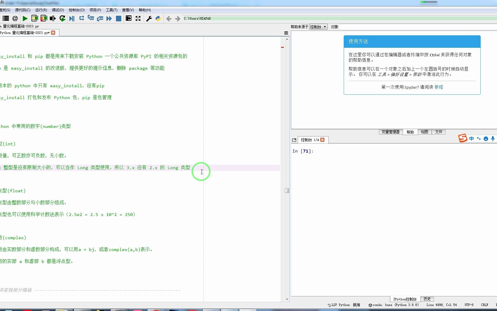 整型(int)数据介绍哔哩哔哩bilibili