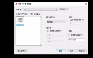 Download Video: 软件自带有PDF转CAD，你竟然不知道，还在用插件！