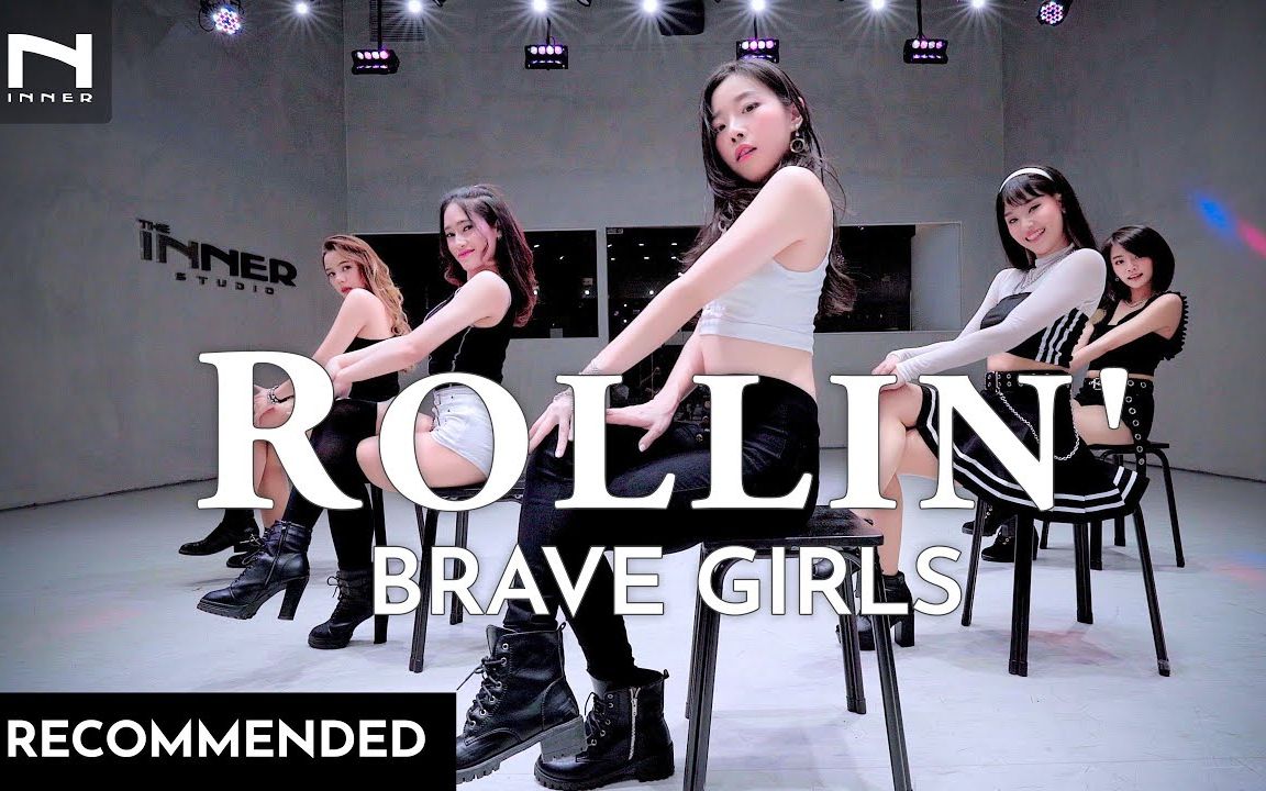 泰国美女 Inner 舞蹈翻跳 Brave Girls《Rollin》哔哩哔哩bilibili