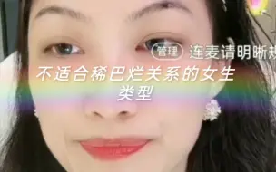 下载视频: 【曲曲说】脆弱的女生不要搞那种稀巴烂的关系 ，想断就能断掉