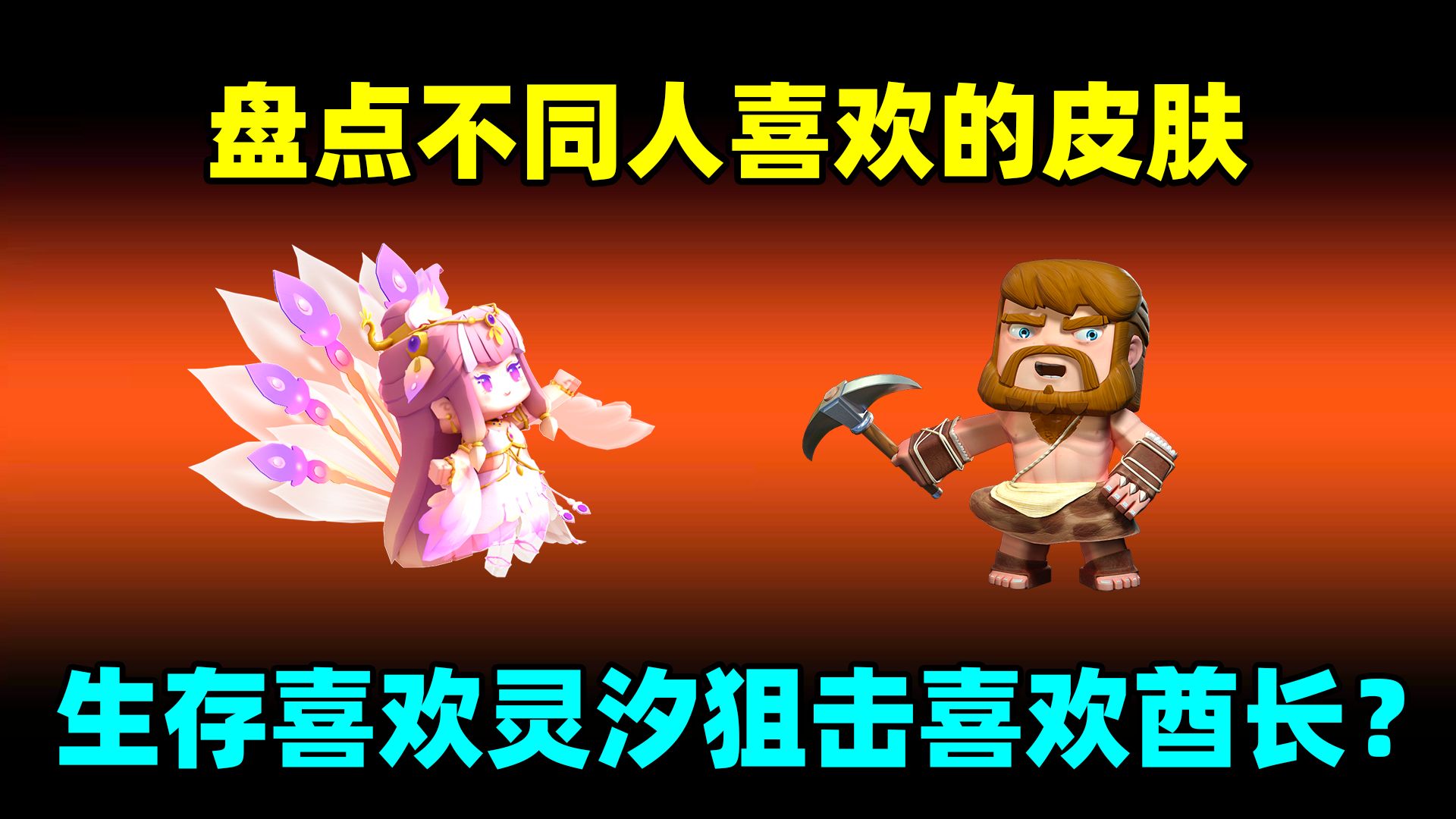 迷你世界:盘点不同人喜欢的皮肤!狙击玩家喜欢用酋长?