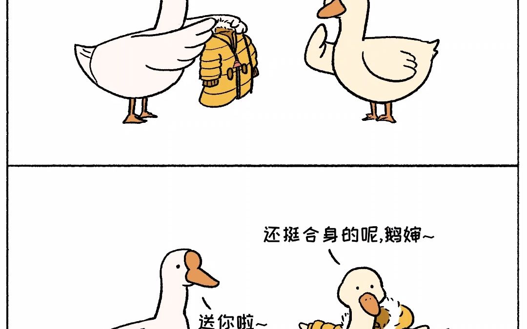 【治愈系漫画】胖兔日常——照顾哔哩哔哩bilibili