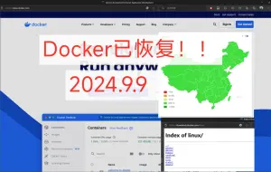 Docker下载已恢复，2024.9.9日，基本全面恢复(registry依旧不可用)，可正常安装！！