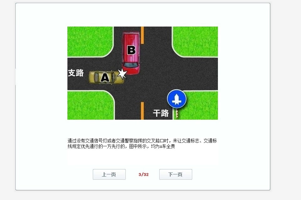 交通事故图解哔哩哔哩bilibili