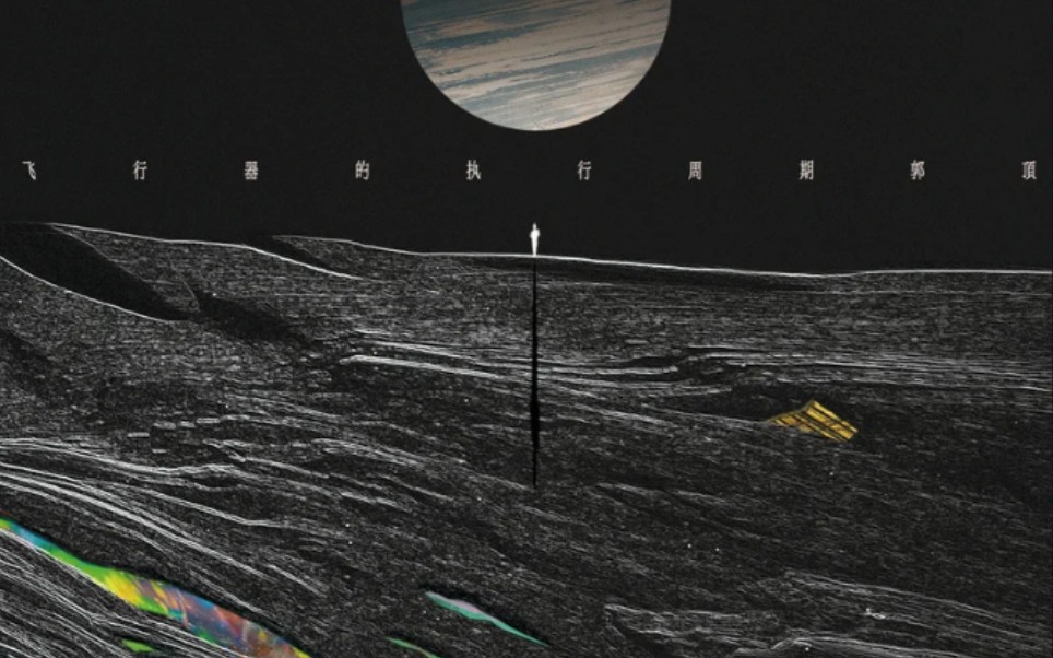 翻唱《保留》一一郭顶