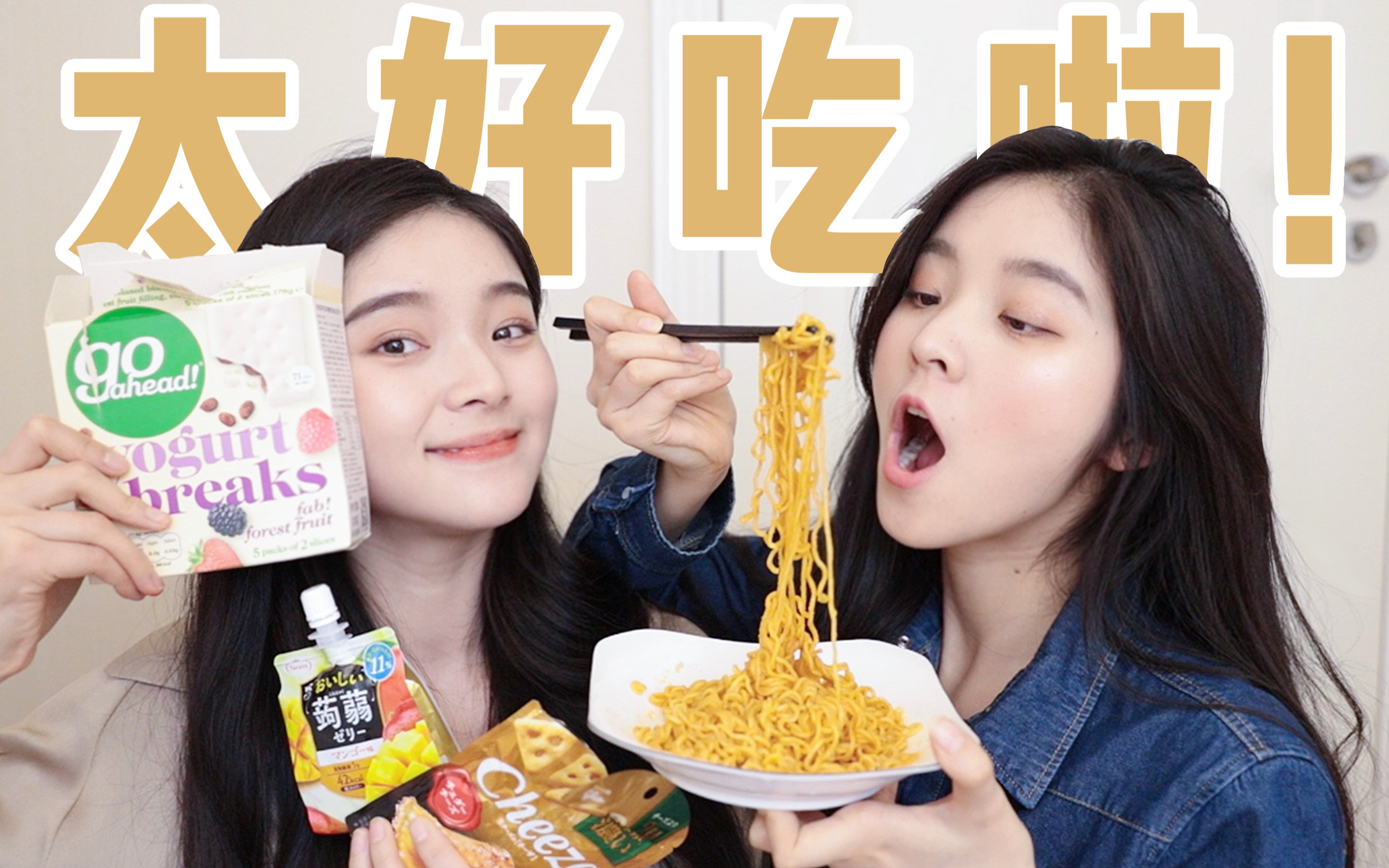 低卡&高热量 |淘宝零食开箱分享 太满足啦!哔哩哔哩bilibili