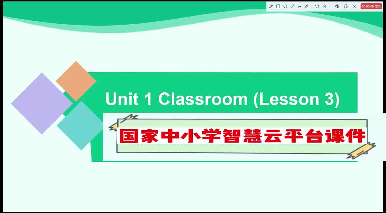 国家智慧云平台一年级英语Unit 1 Classroom (Lesson 3)课PPT展示哔哩哔哩bilibili