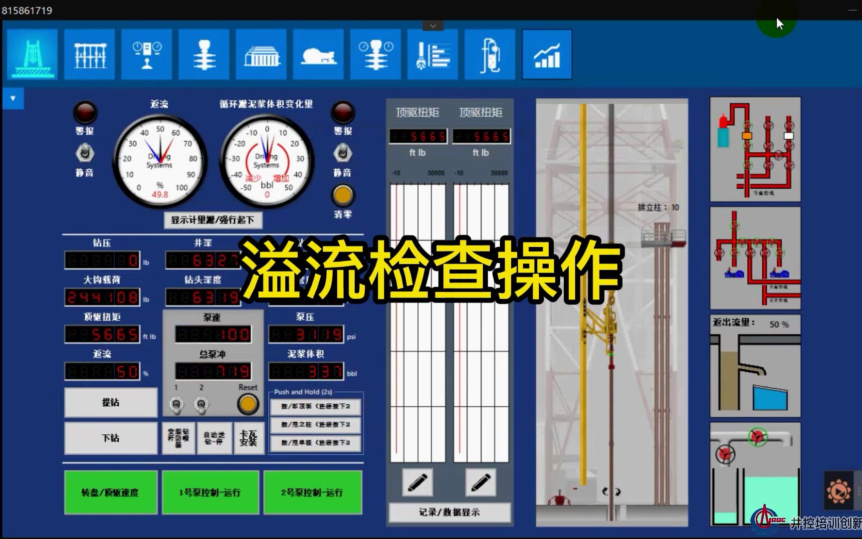 13 溢流检查操作哔哩哔哩bilibili