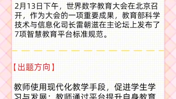 2023年(1月5月)教育大事件回顾随着时代的不断发展和社会的进步,教育也在不断地进行着改革和创新.教育行业迎来一系列新的变化和趋势.一起回顾...